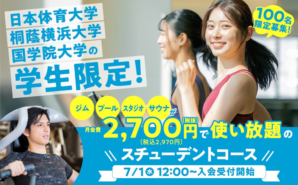 セントラルフィットネスクラブ 市ヶ尾 店舗写真 3