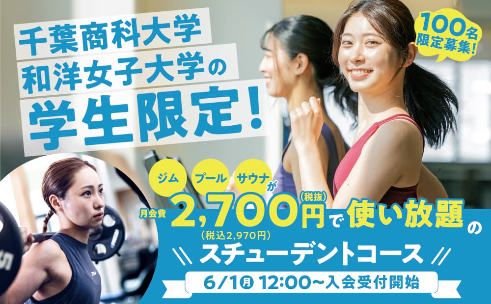 セントラルフィットネスクラブ 市川の施設写真