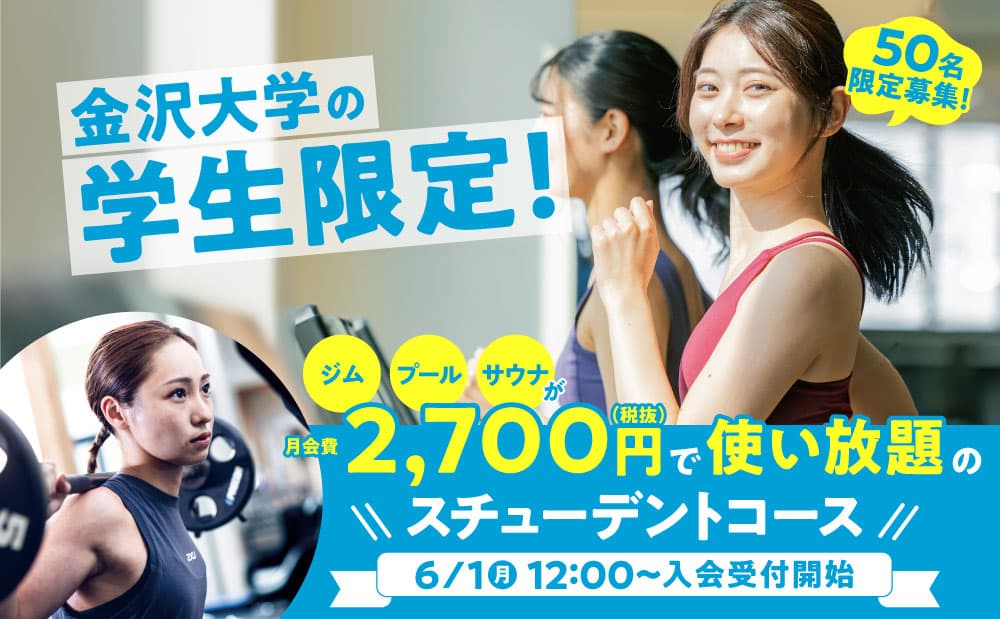 セントラルフィットネスクラブ 金沢 店舗写真 3