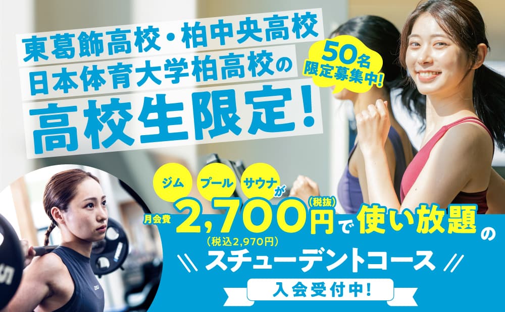 セントラルウェルネスクラブ 柏 店舗写真 3