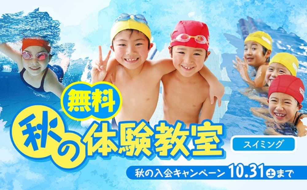 セントラルスイムクラブ 南行徳(ｾﾝﾄﾗﾙｽﾎﾟｰﾂ研究所） 店舗写真 2