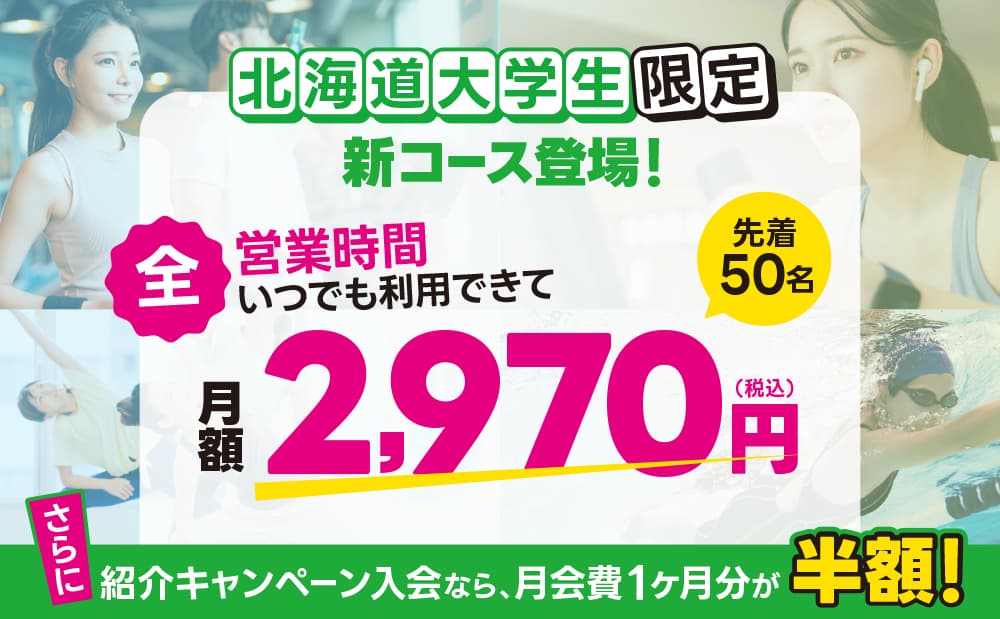 セントラルウェルネスクラブ 琴似の施設写真