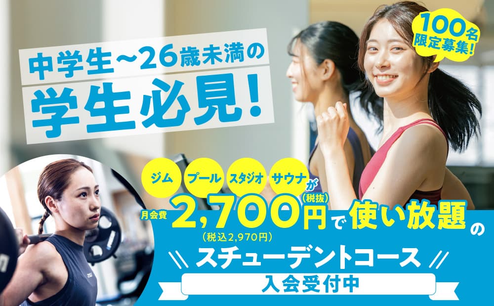 セントラルウェルネスクラブ 前橋 店舗写真 3
