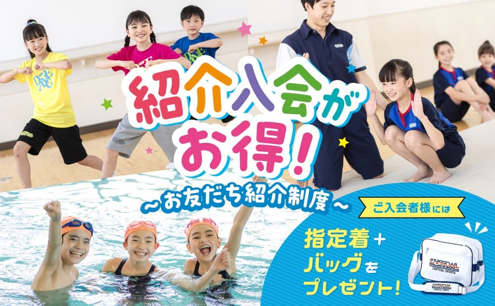 セントラルスポーツ体操スクール松戸新田 店舗写真 2