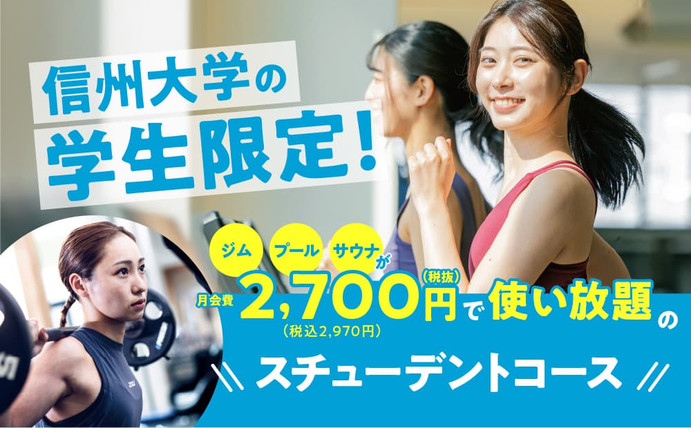 セントラルフィットネスクラブ 松本 店舗写真 3
