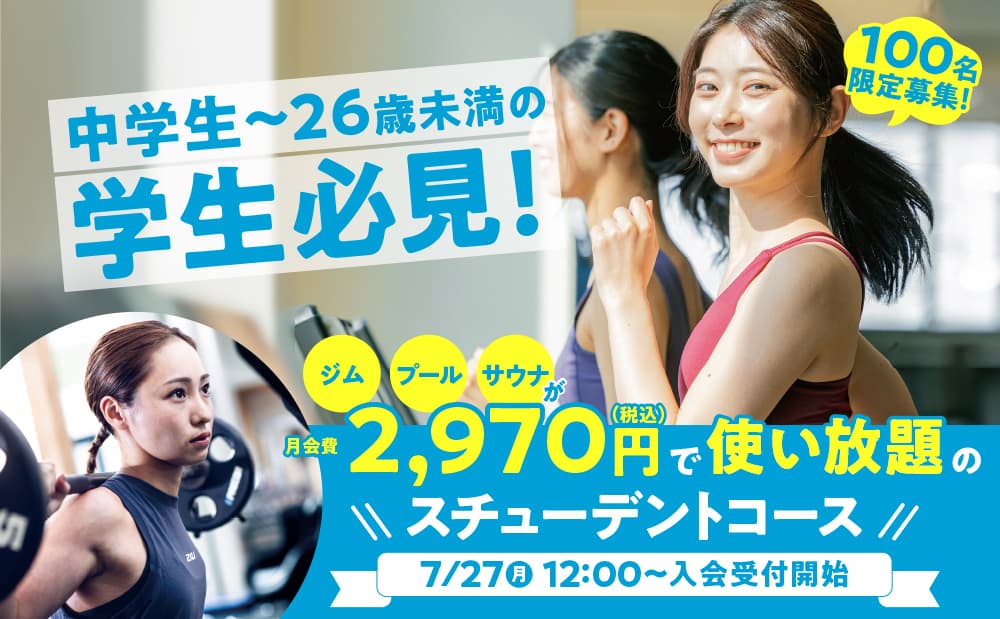 セントラルウェルネスクラブ 仙台南小泉の施設写真