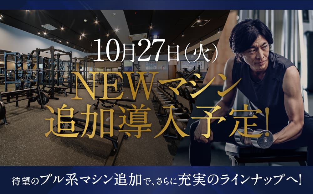 セントラルウェルネスクラブ 南千住