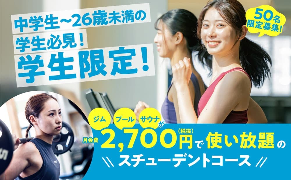 セントラルウェルネスクラブ 都島 店舗写真 2