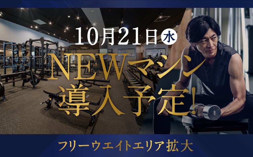 セントラルフィットネスクラブ 溝ノ口 店舗写真 2
