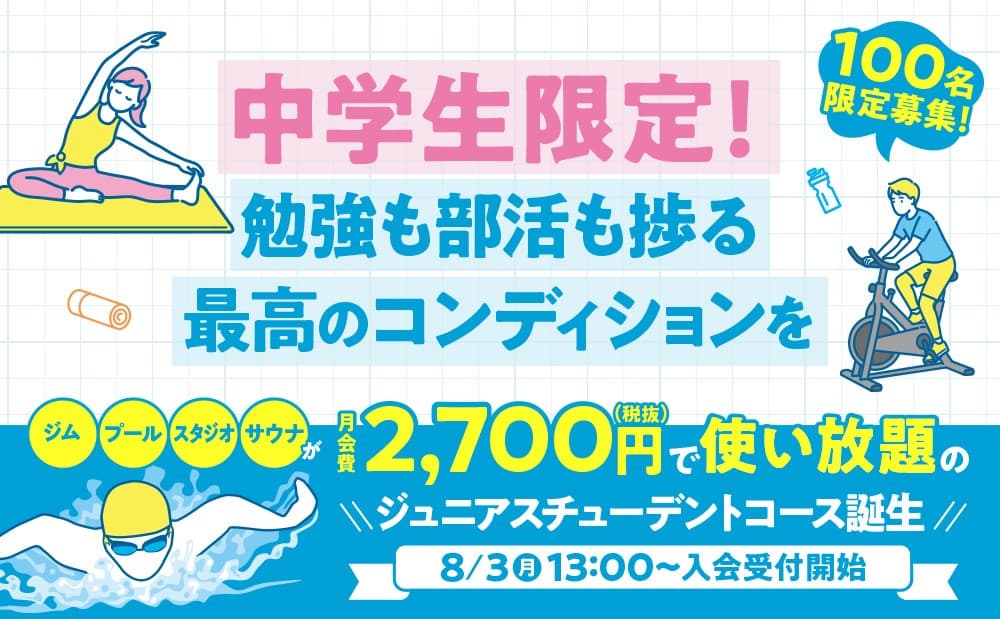 セントラルフィットネスクラブ 溝ノ口 店舗写真 3