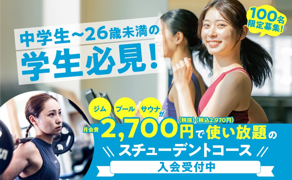 セントラルフィットネスクラブ NEXT21（新潟） 店舗写真 2
