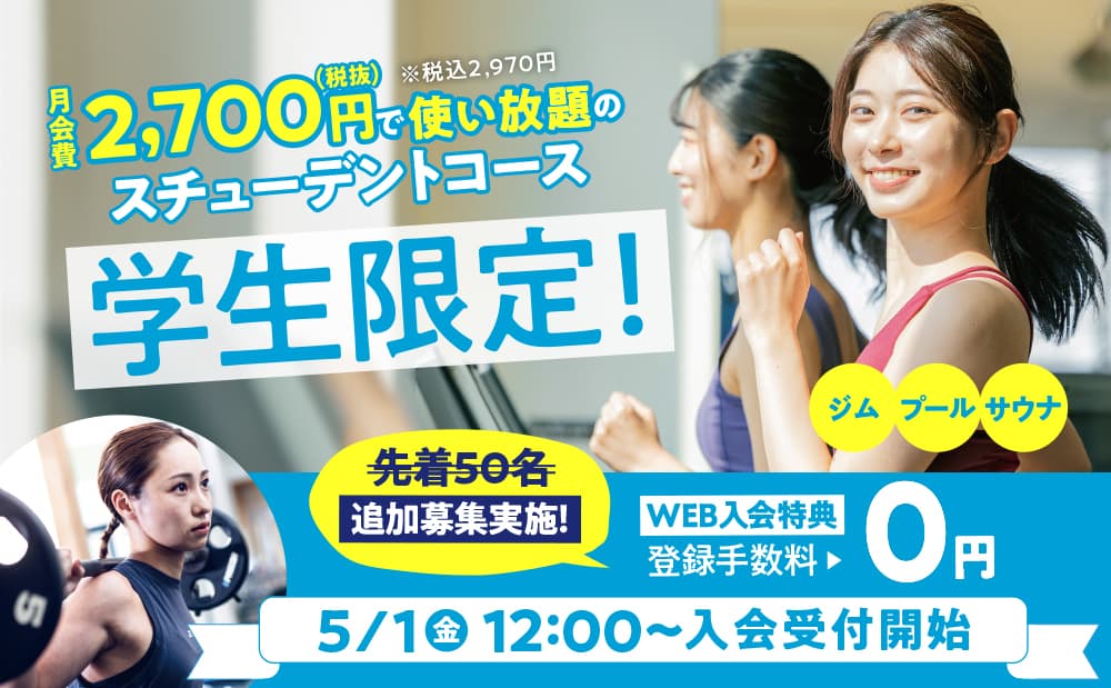 セントラルフィットネスクラブ NEXT21（新潟）の施設写真