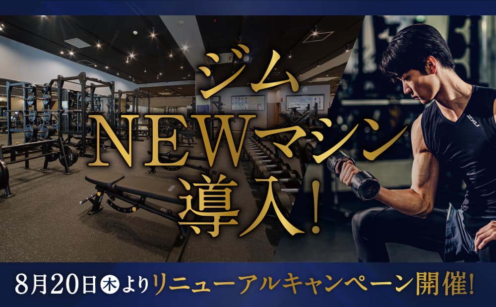 セントラルフィットネスクラブ NEXT21（新潟） 店舗写真 3