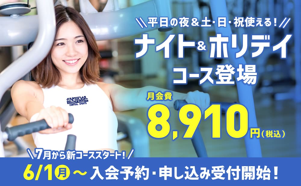 ニッセイセントラルフィットネスクラブ 松戸