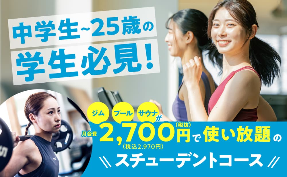 セントラルフィットネスクラブ 野々市 店舗写真 3