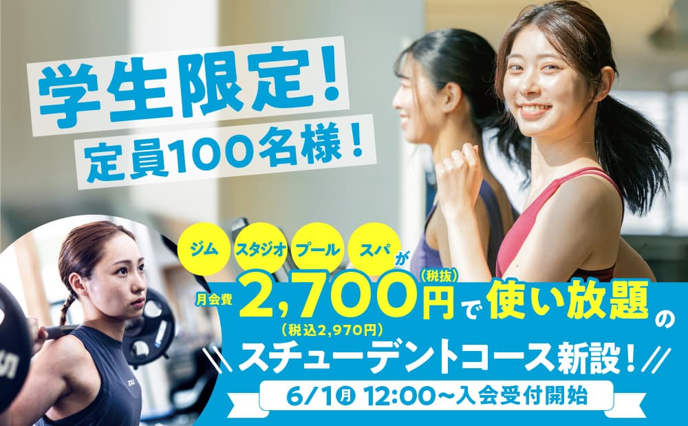 セントラルスポーツプラザ 岡山