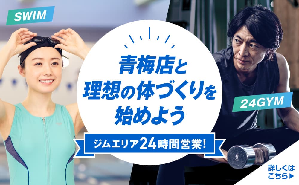 セントラルフィットネスクラブ 青梅の施設写真