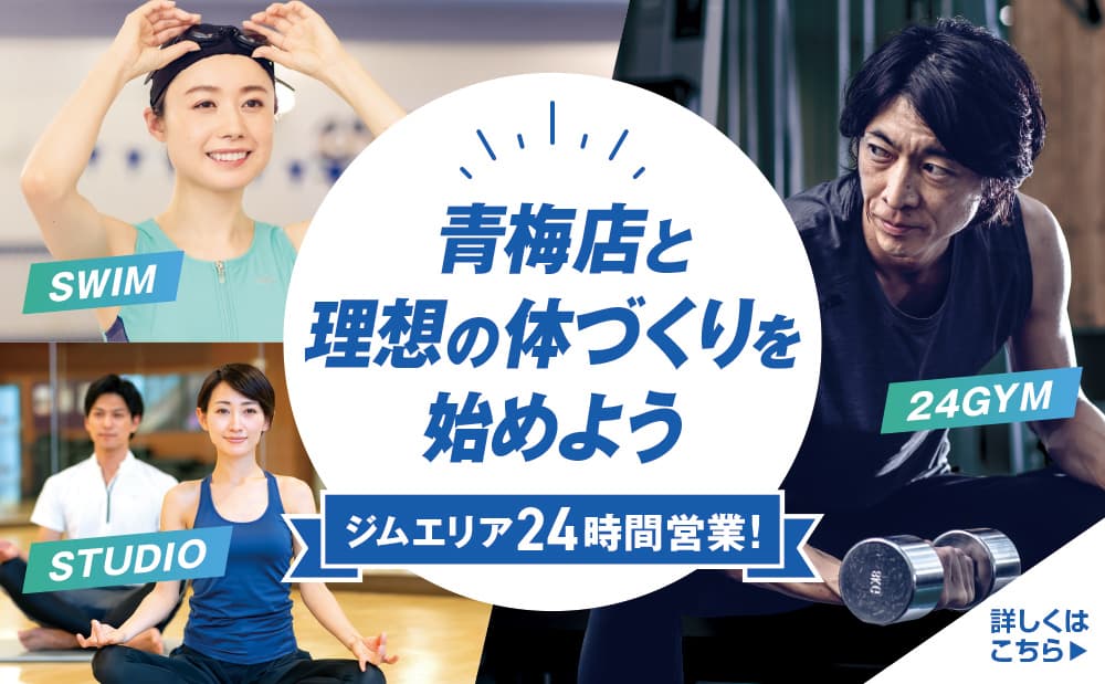 セントラルフィットネスクラブ 青梅 店舗写真 3