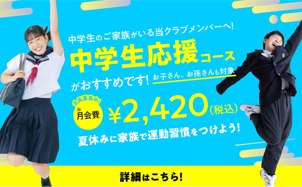セントラルウェルネスクラブ おおたかの森 店舗写真 3