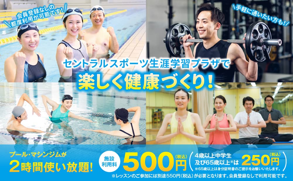 セントラルスポーツ生涯学習プラザ 店舗写真 2