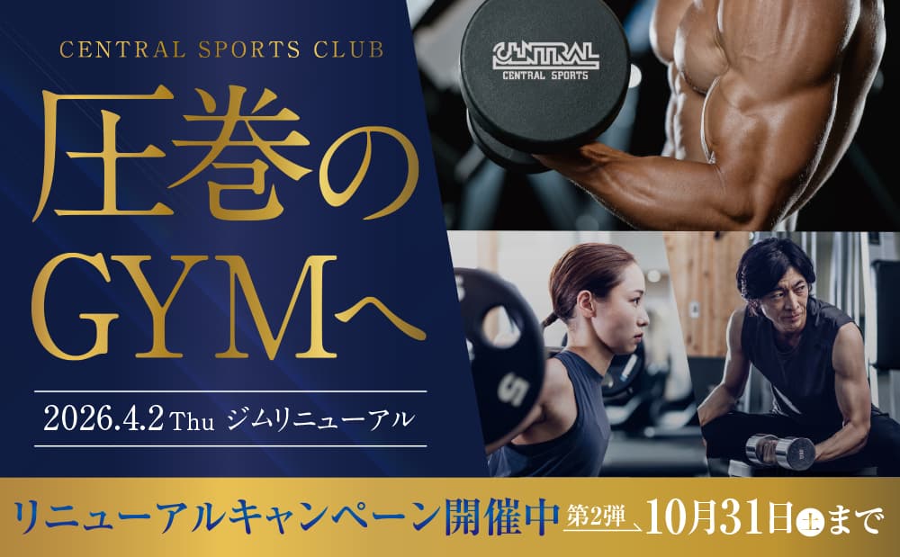 セントラルウェルネスクラブ 六甲道の施設写真