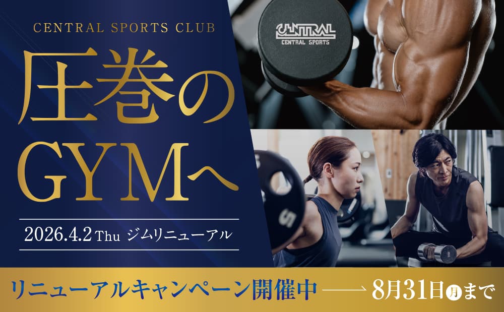 セントラルウェルネスクラブ 六甲道の施設写真