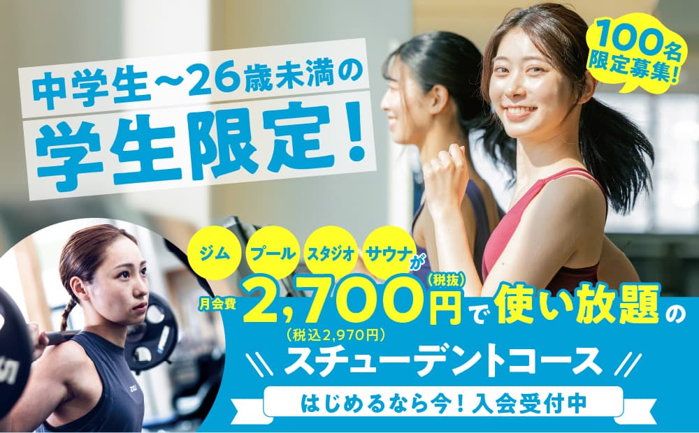 セントラルスポーツクラブ 佐野の施設写真