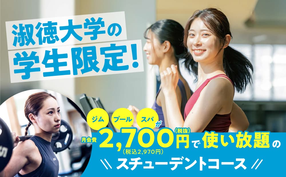 セントラルフィットネスクラブ 蘇我の施設写真