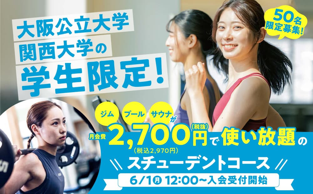 セントラルウェルネスクラブ 住ノ江の施設写真