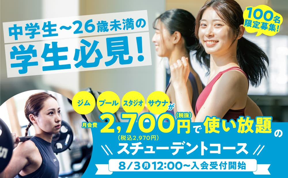セントラルフィットネスクラブ 館山の施設写真
