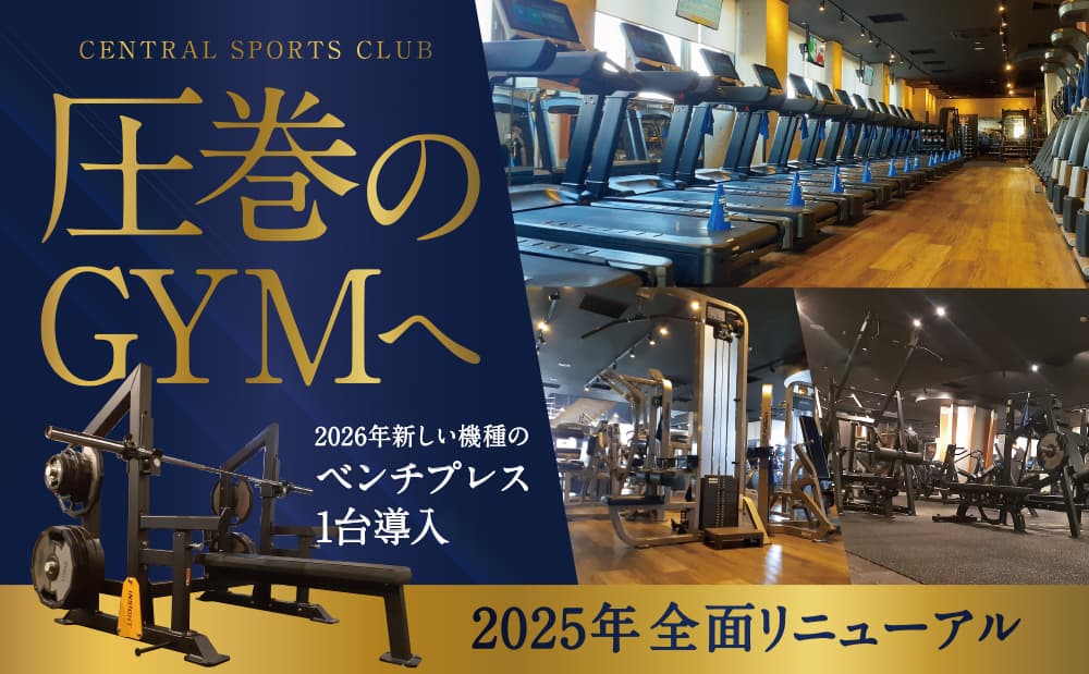 セントラルウェルネスクラブ ときわ台 店舗写真 2