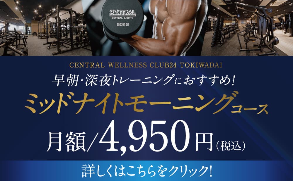 セントラルウェルネスクラブ ときわ台 店舗写真 3