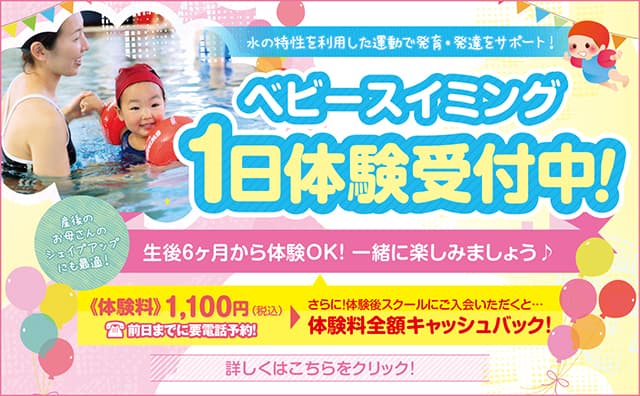 セントラルスポーツクラブ 津田沼の施設写真