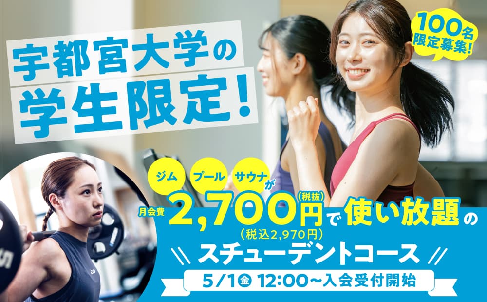 セントラルフィットネスクラブ 宇都宮の施設写真
