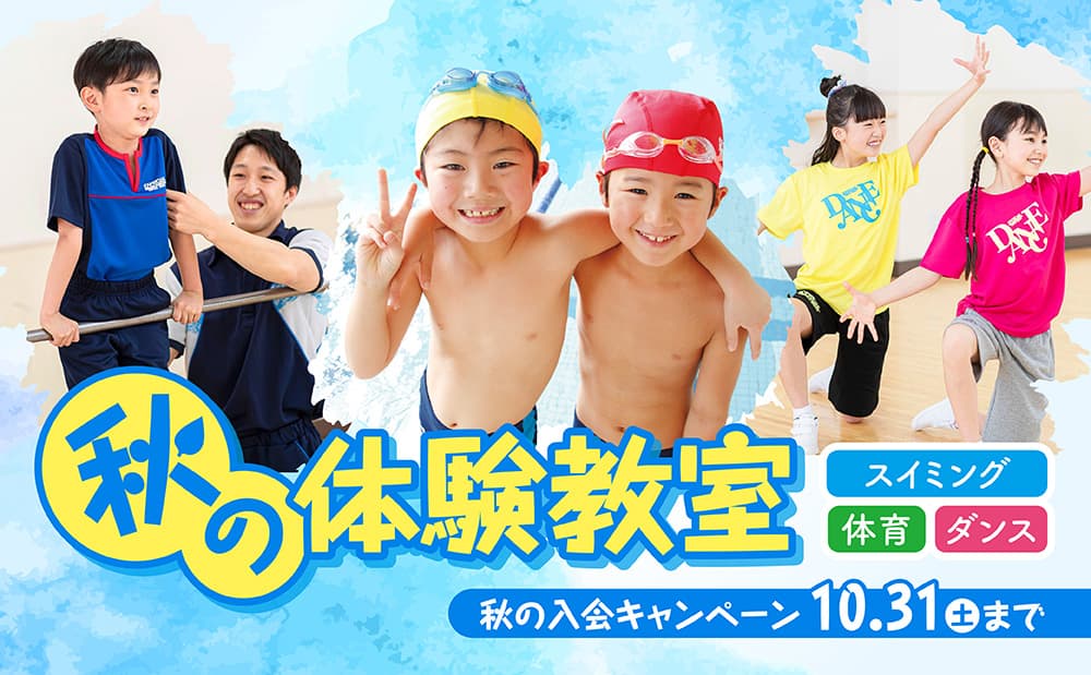 セントラルスポーツクラブ 宇都宮