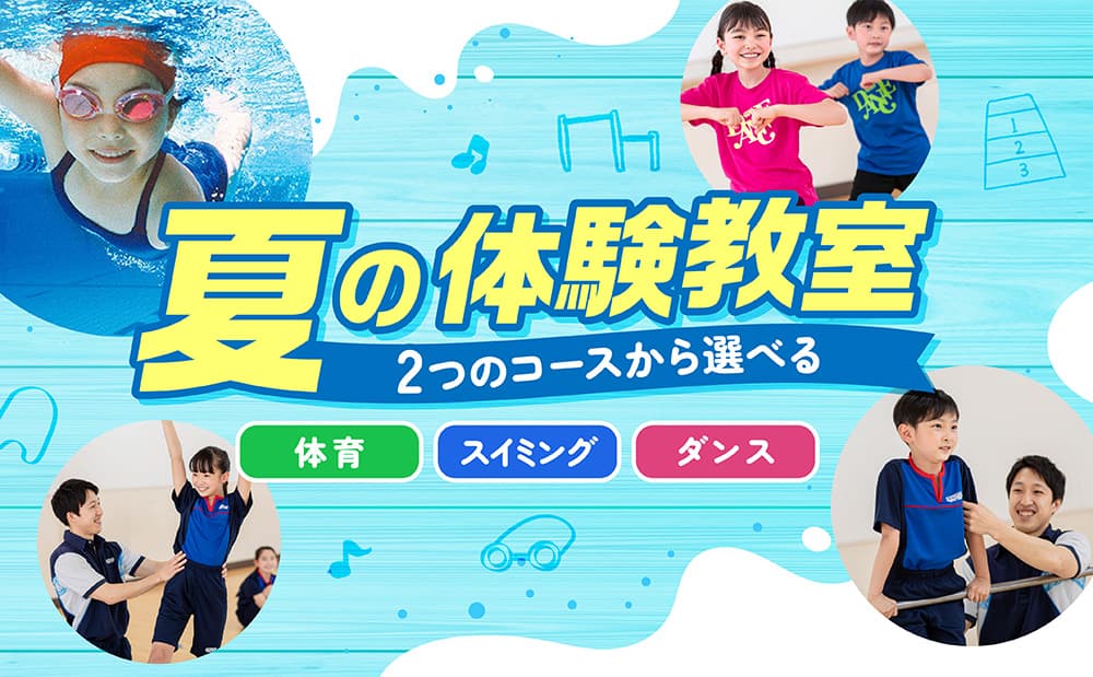 セントラルスポーツクラブ 宇都宮