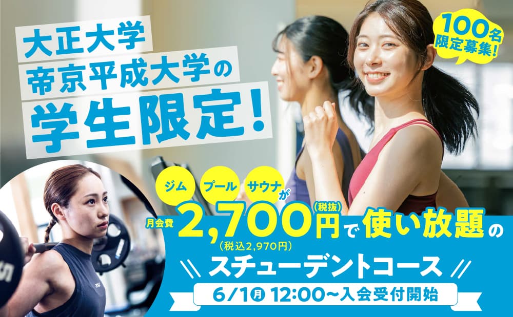 セントラルウェルネスクラブ 上池袋の施設写真