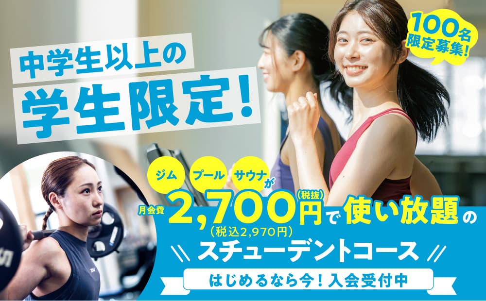 セントラルウェルネスクラブ 野間大池 店舗写真 3