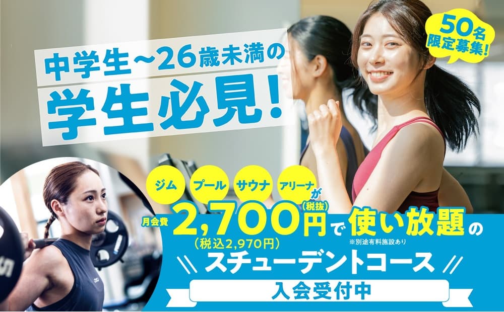 セントラルフィットネスクラブ 山鼻の施設写真