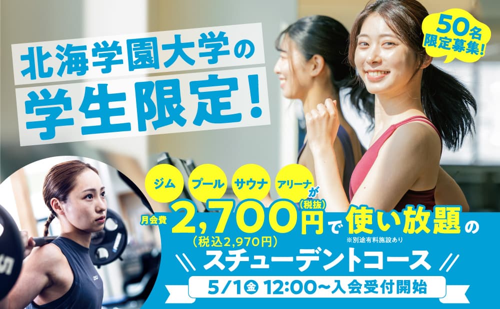 セントラルフィットネスクラブ 山鼻の施設写真
