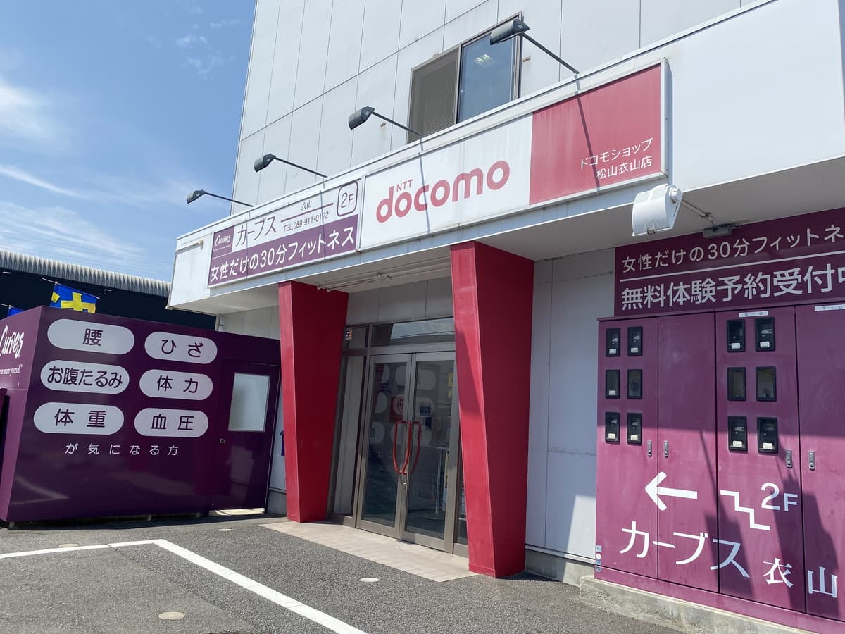 カーブス衣山の施設写真