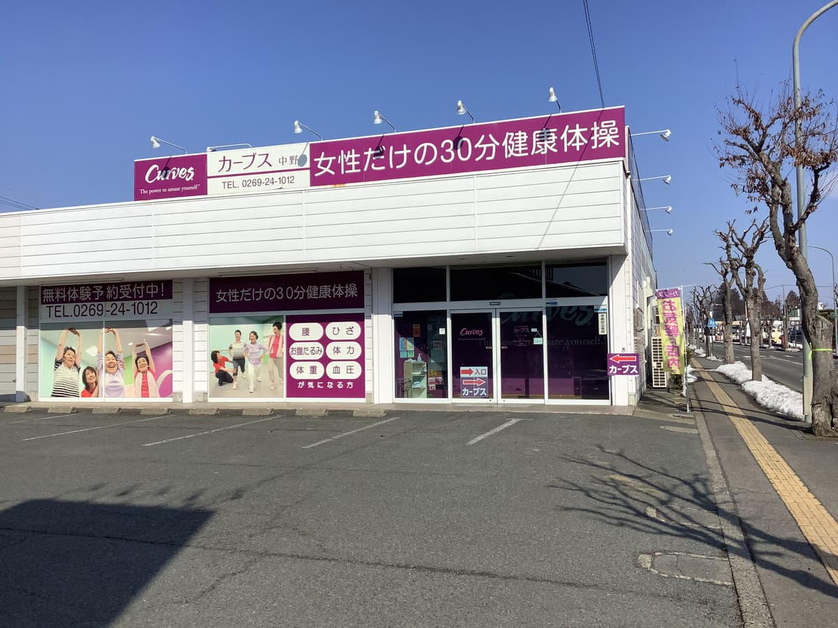 カーブス中野 gym facility