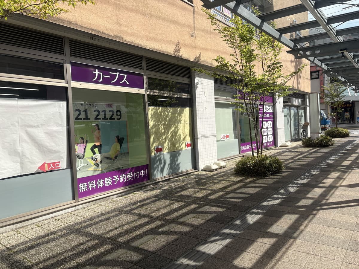 カーブス飯田の施設写真