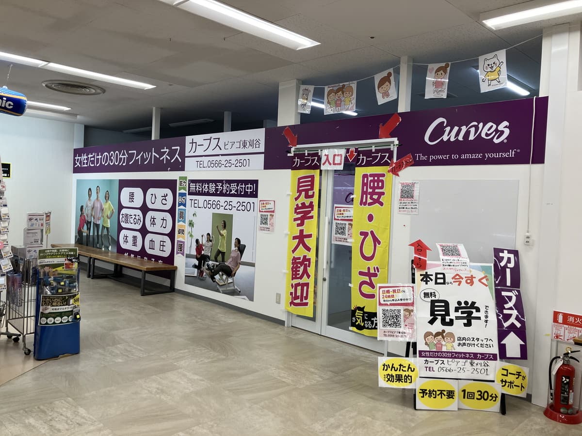 カーブスピアゴ東刈谷の施設写真