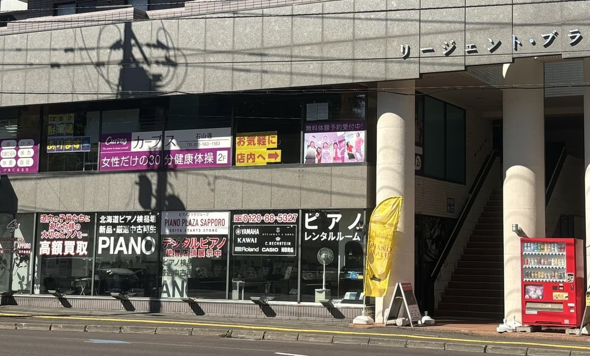 カーブス石山通 시설 사진