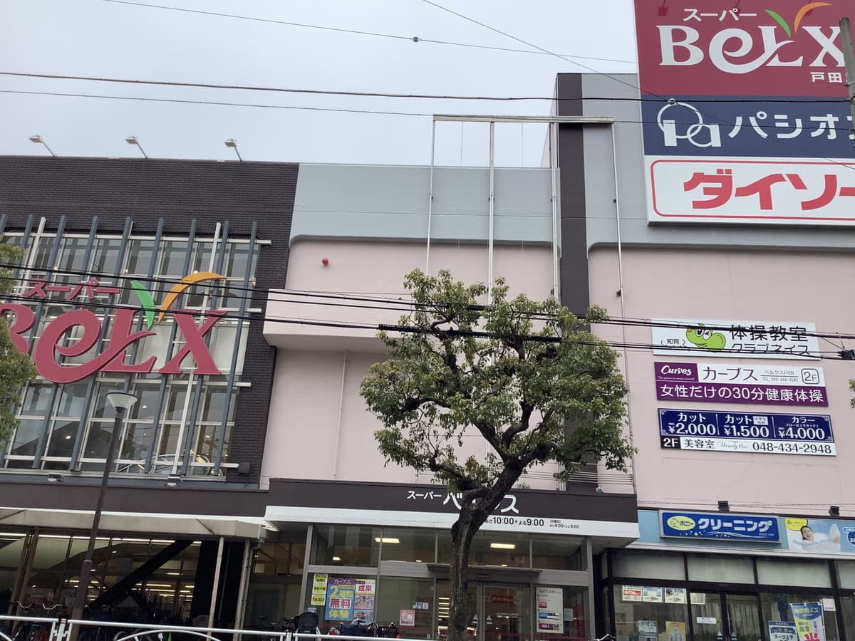 カーブスベルクス戸田の施設写真