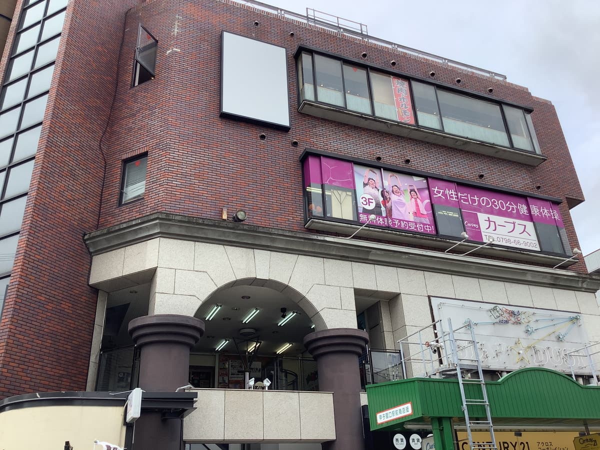 カーブス甲子園口の施設写真