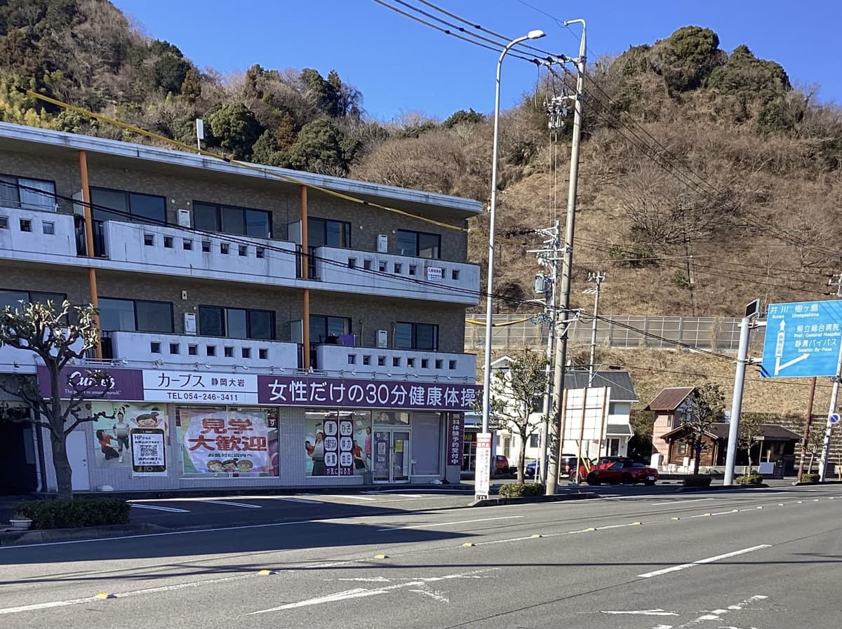 カーブス静岡大岩