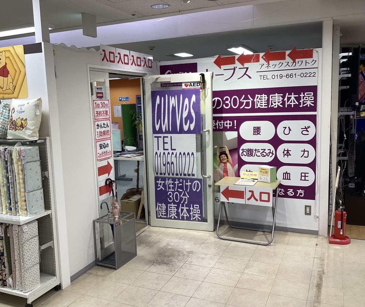 カーブス盛岡緑が丘の施設写真