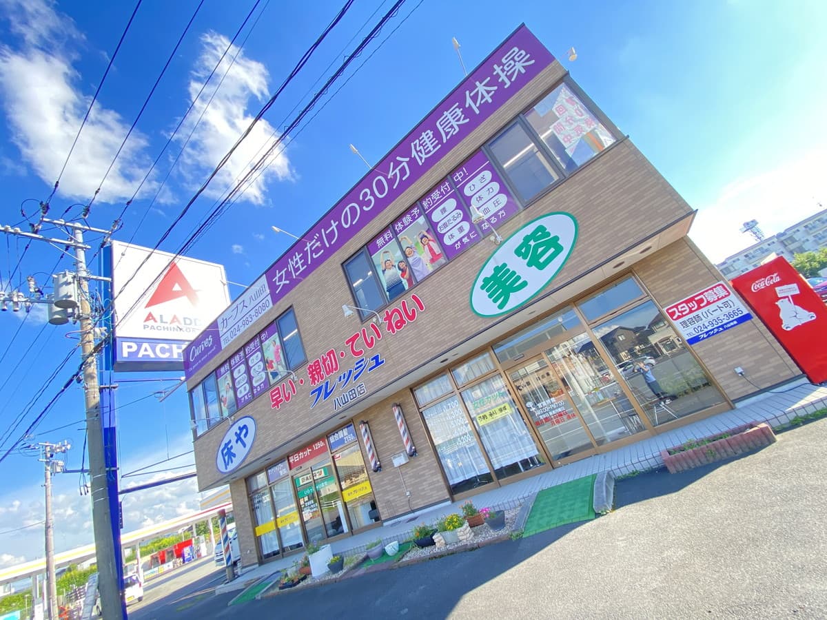 カーブス八山田 시설 사진